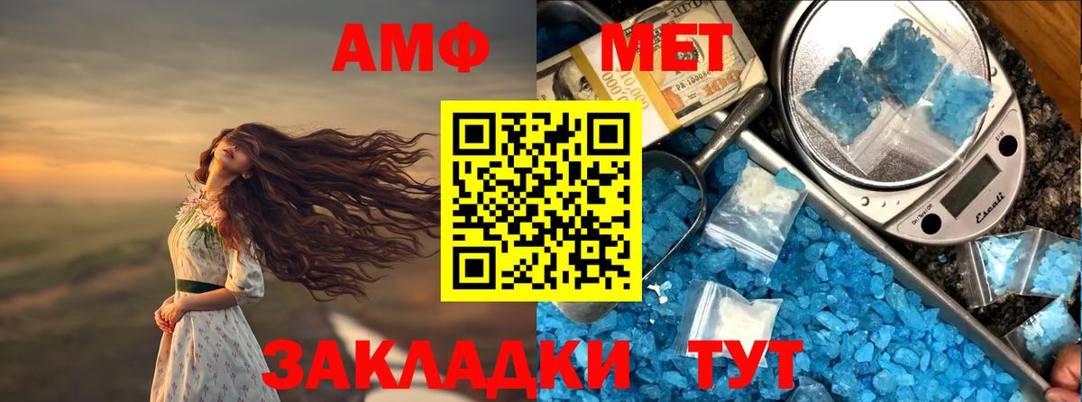 АМФЕТАМИН Premium  АМФ  Старая Купавна  Вход с VPN  АМФЕТАМИН 