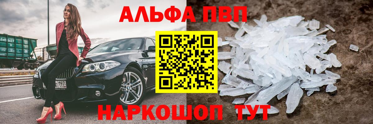 Alpha PVP СК Старая Купавна