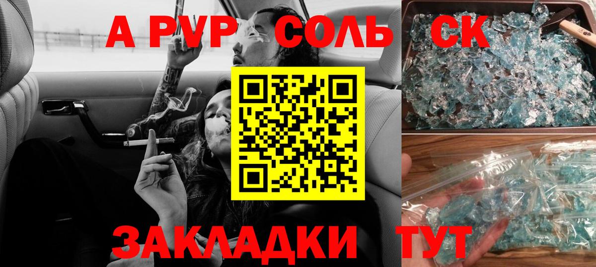 Старая Купавна  где найти наркотики  Альфа ПВП Соль  A PVP крисы CK  Вход с VPN  А ПВП СК 
