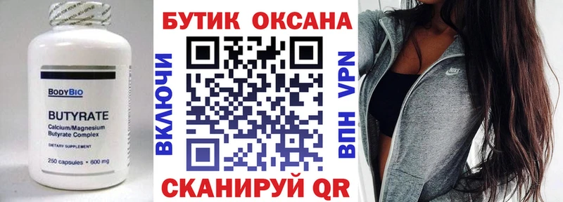 купить Старая Купавна БУТИРАТ оксана