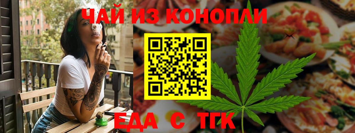 Печенье с ТГК марихуана  Вход с VPN  Старая Купавна 
