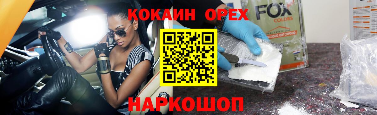 КОКАИН Columbia Старая Купавна