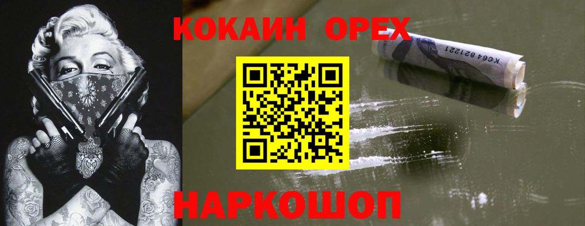 КОКАИН Перу  Вход с VPN  КОКАИН FishScale  Старая Купавна 