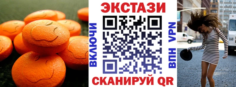 ЭКСТАЗИ 250 мг Старая Купавна