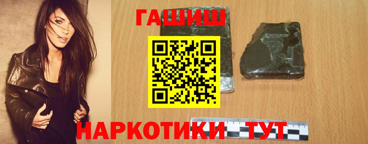 Гашиш  ГАШИШ убойный  Вход с VPN  ГАШИШ хэш  Старая Купавна 