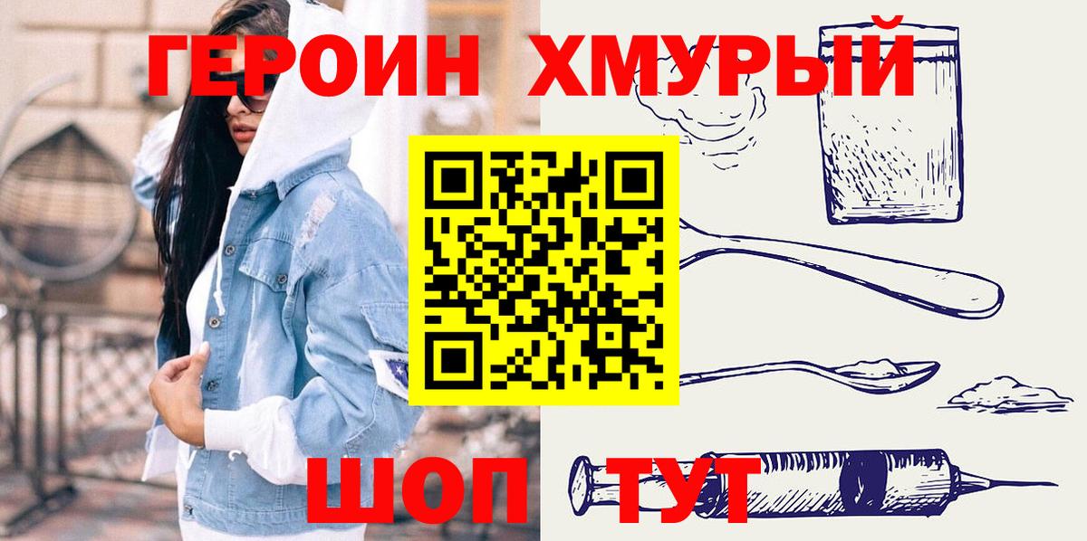 Старая Купавна  Героин белый  Вход с VPN 