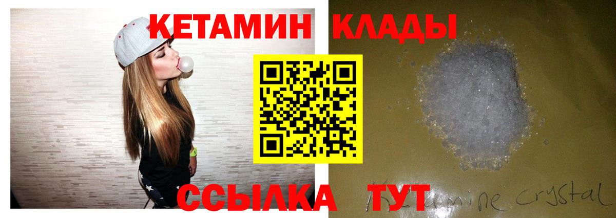 Старая Купавна  mega ССЫЛКА  Вход с VPN  Кетамин VHQ  КЕТАМИН ketamine 