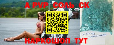 спайс Рязань