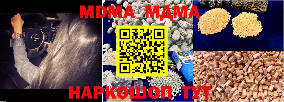 MDMA Molly  МДМА  Старая Купавна  Вход с VPN  MDMA VHQ 