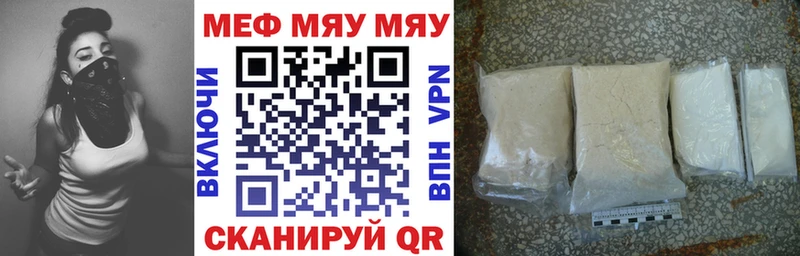 где купить   Старая Купавна  МЯУ-МЯУ 4 MMC 