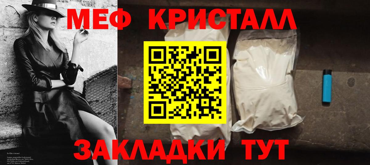 МЕФ мука Старая Купавна