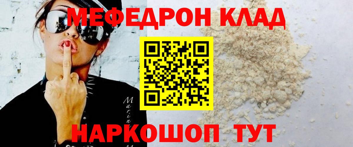Старая Купавна  МЕФ mephedrone  МЕФ  Вход с VPN  Мефедрон кристаллы 