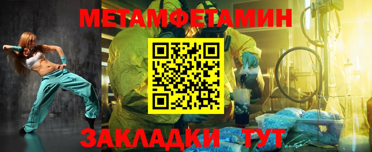 Старая Купавна  Первитин кристалл  Первитин кристалл  Вход с VPN 