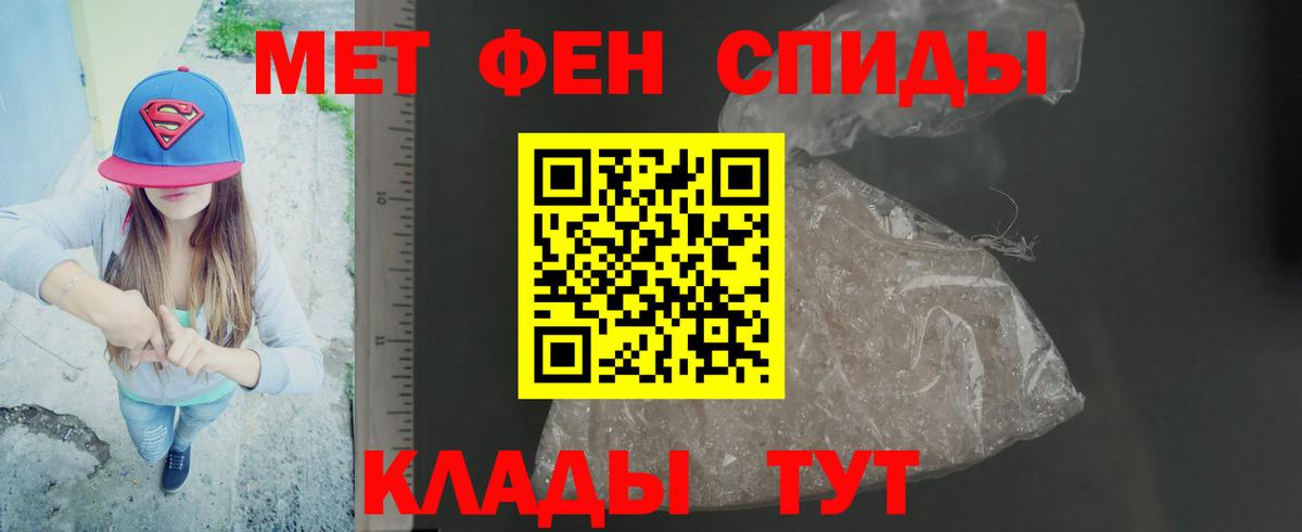 Метамфетамин витя Старая Купавна