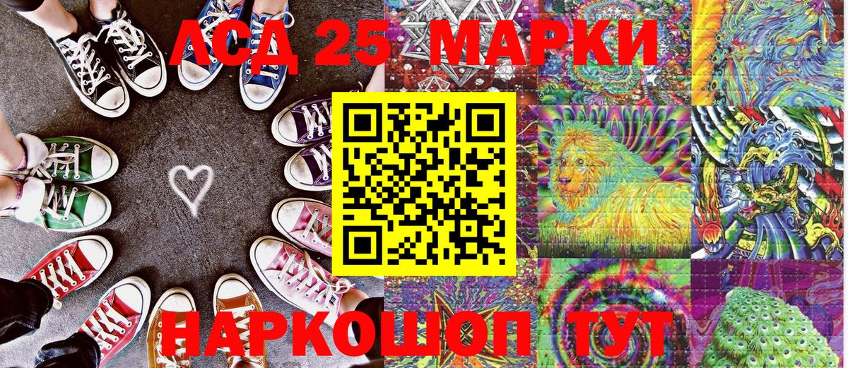 Марки NBOMe 1,5мг  Вход с VPN  Старая Купавна 