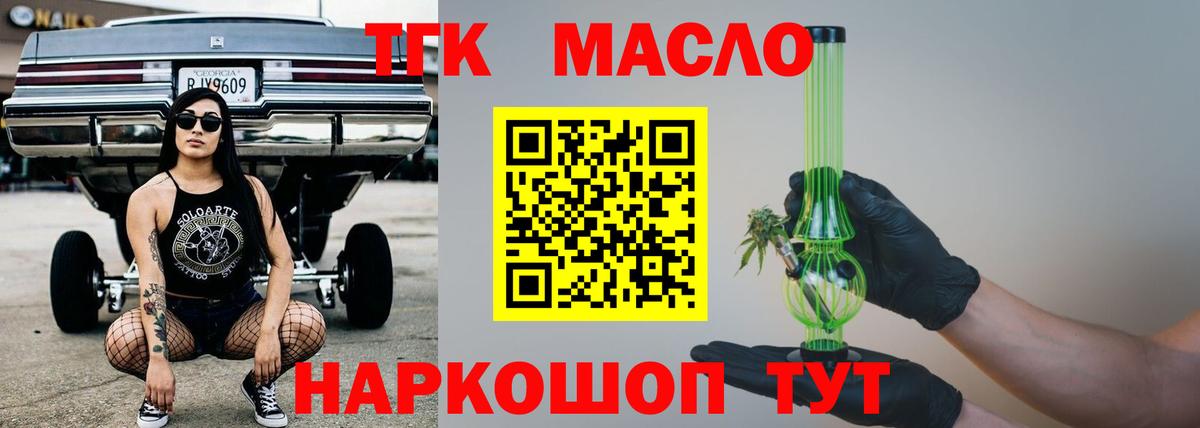 Старая Купавна  продажа наркотиков  Вход с VPN  ТГК вейп с тгк 