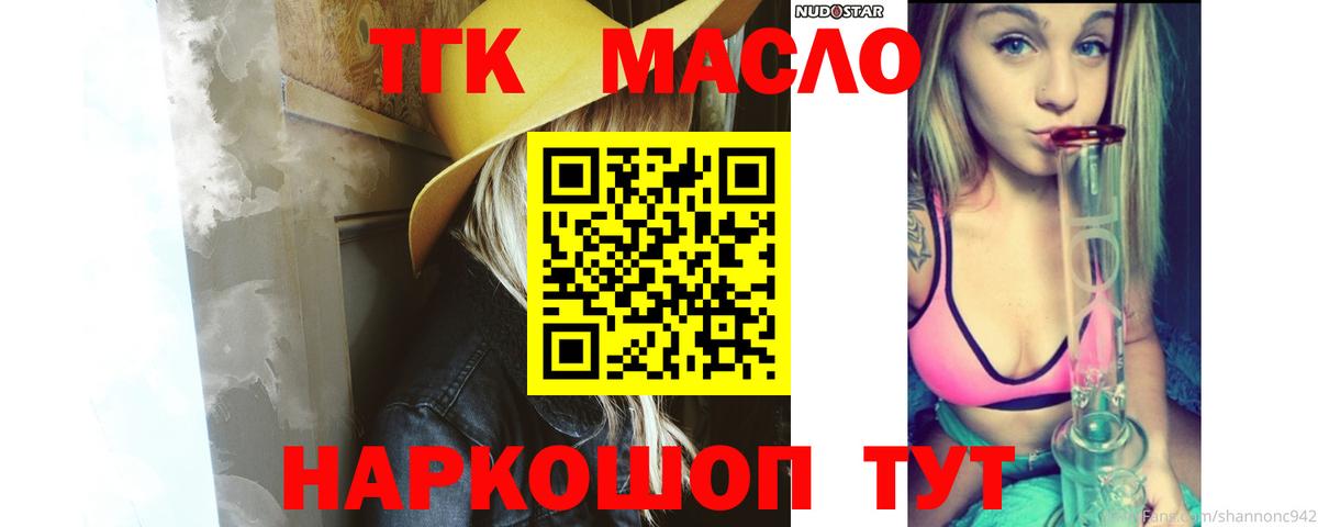 ТГК жижа Старая Купавна