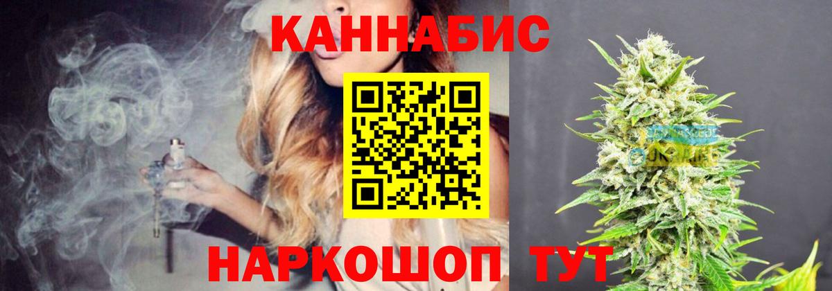 Марихуана Bruce Banner Старая Купавна